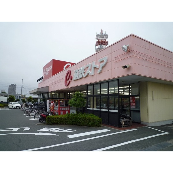 スーパー　遠鉄ストア向宿店（スーパー）まで1254m