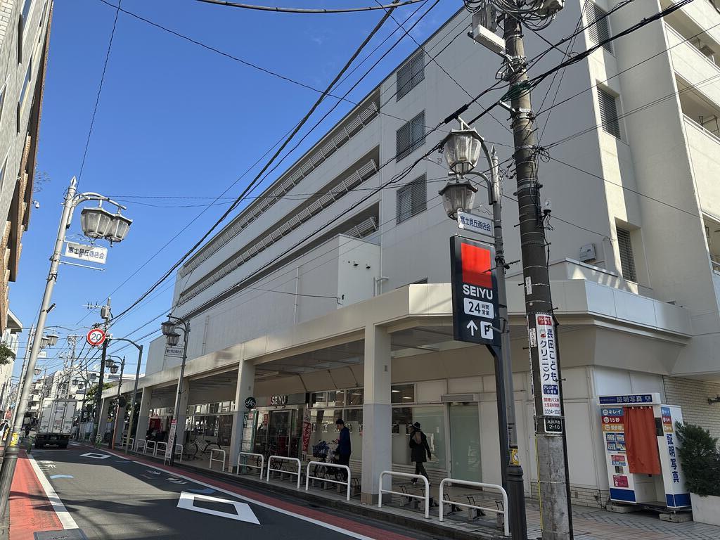 スーパー　西友富士見ヶ丘店（スーパー）まで957m