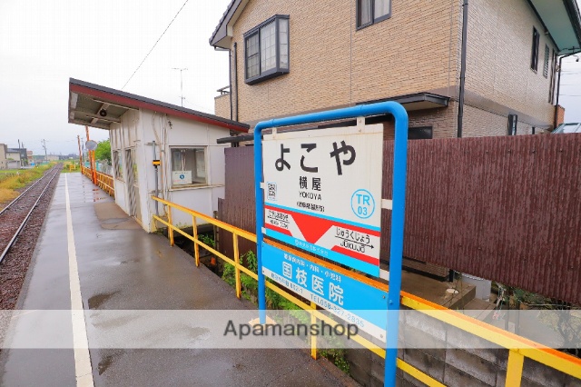 その他　横屋駅（その他）まで746m