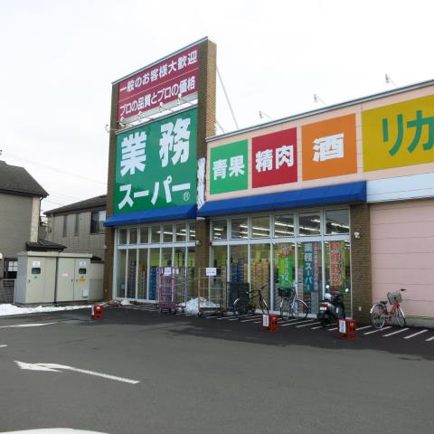 スーパー　業務スーパーリカーキング城山店（スーパー）まで982m
