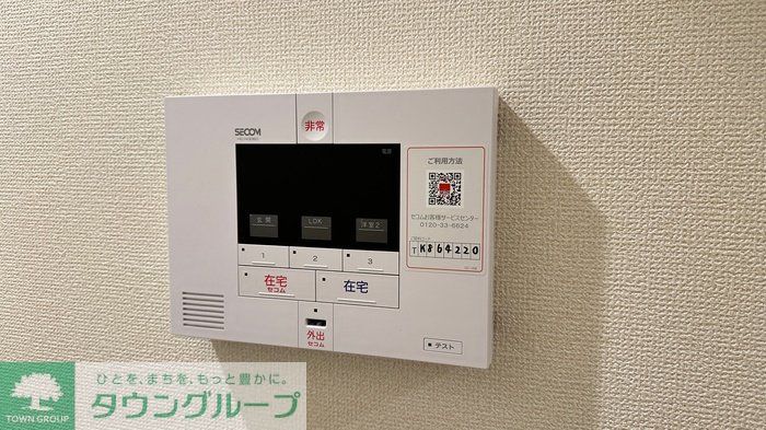 セキュリティ　設備