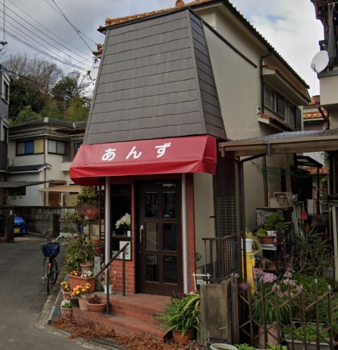 飲食店　あんず（飲食店）まで594m