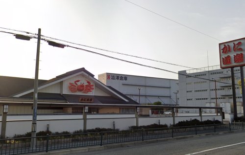 飲食店　かに道楽 茨木店（飲食店）まで642m