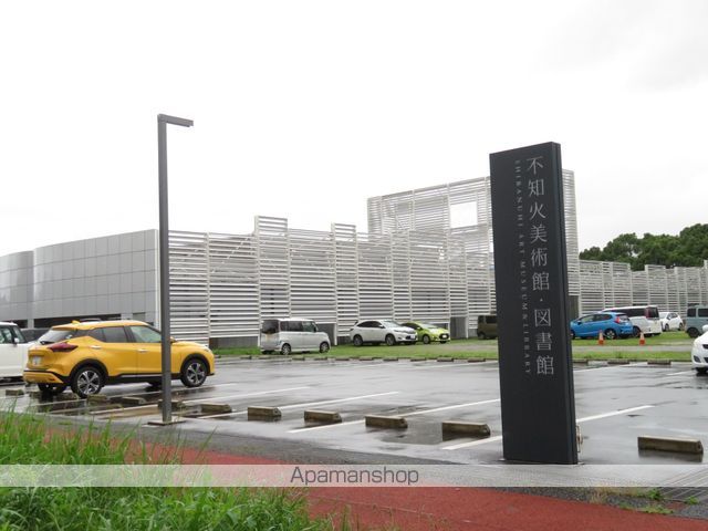 図書館　不知火図書館・美術館（図書館）まで434m