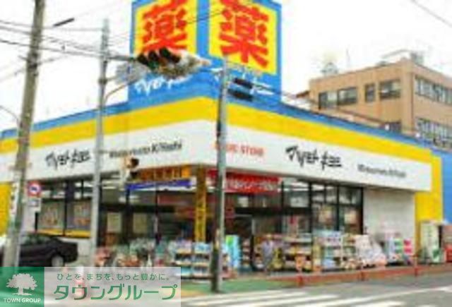 ドラックストア　マツモトキヨシ世田谷4丁目店（ドラッグストア）まで790m