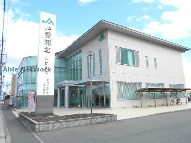 銀行　JA愛知北大口支店（銀行）まで1916m
