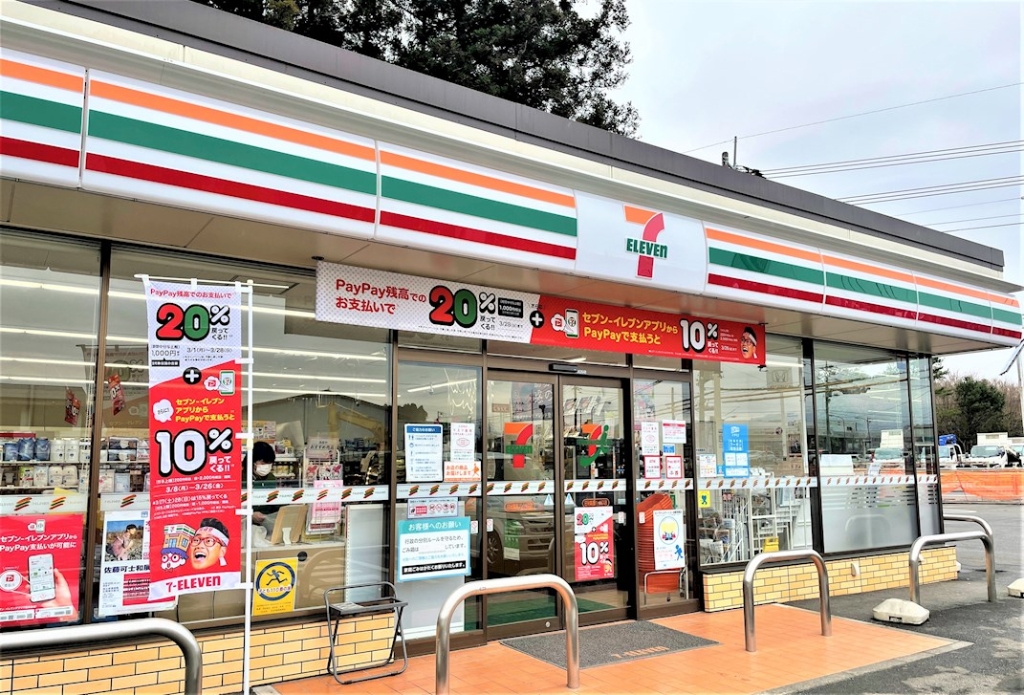 コンビニ　セブンイレブン 日光森友バイパス店（コンビニ）まで1250m