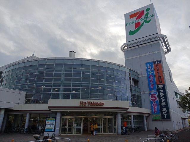 ショッピングセンター　ヨーカドー流山店（ショッピングセンター）まで280m