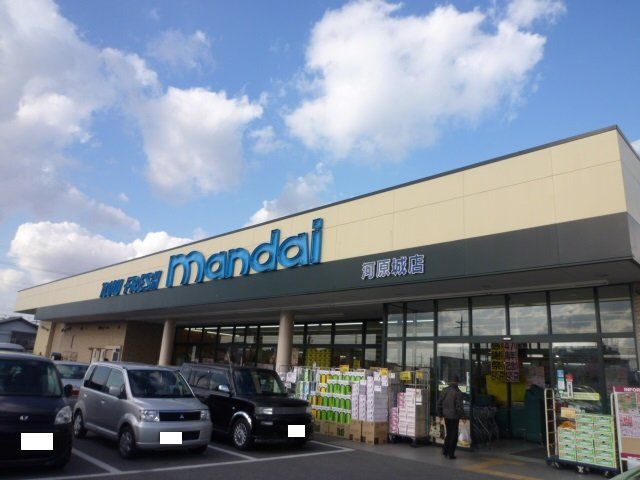 スーパー　万代河原城別館店（スーパー）まで461m