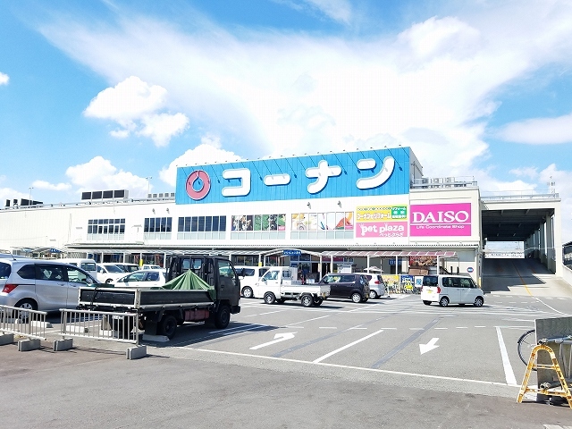 ホームセンター　コーナン様（ホームセンター）まで1170m