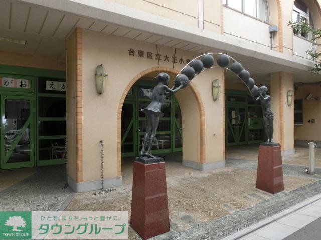 小学校　大正小学校（小学校）まで650m