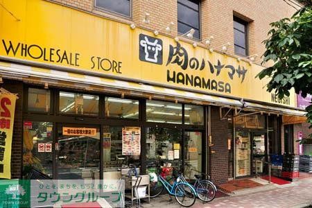 スーパー　肉のハナマサ根岸店（スーパー）まで639m