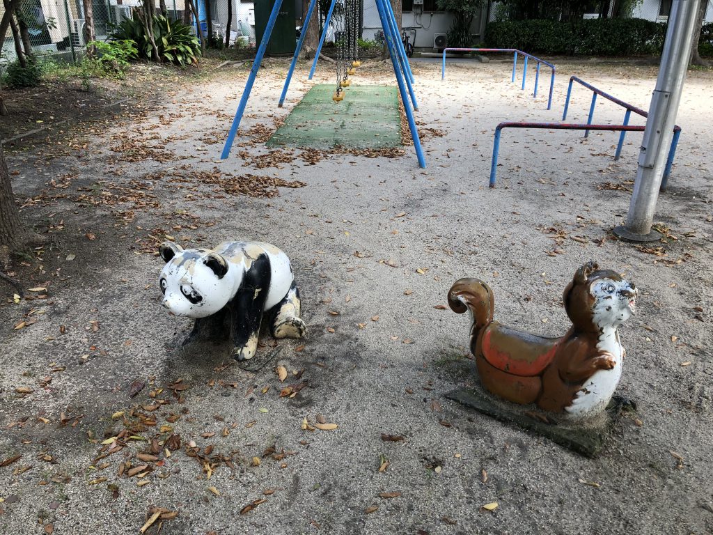公園　二葉北公園（公園）まで269m