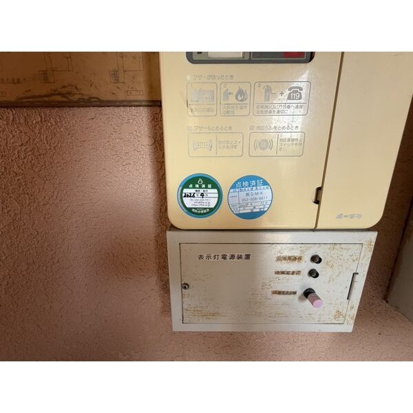 その他設備