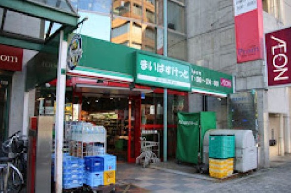 スーパー　まいばすけっと西池袋5丁目店（スーパー）まで265m