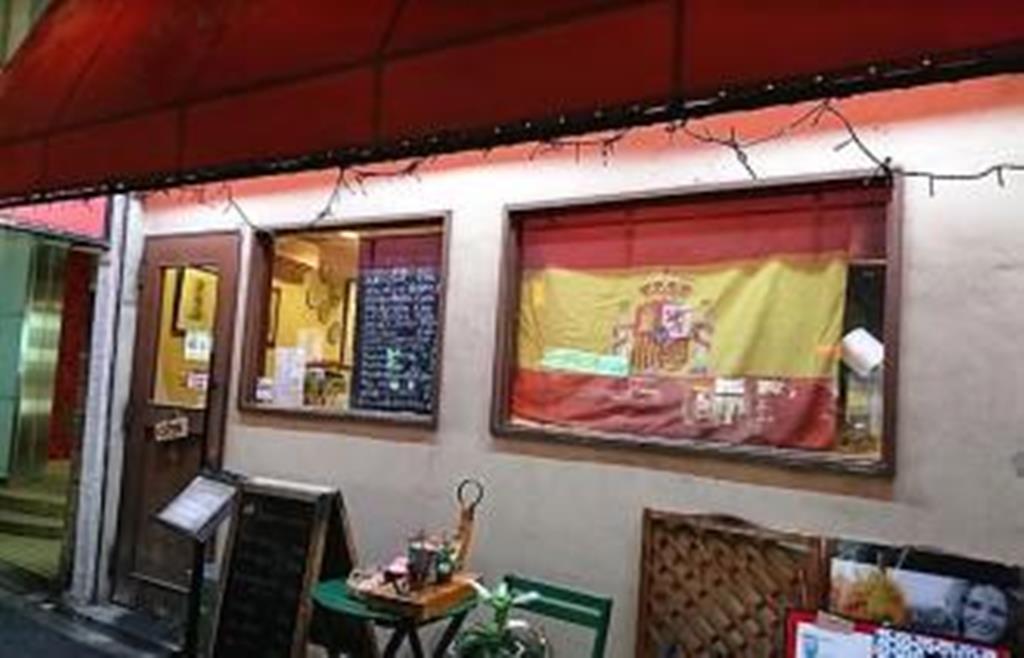飲食店　スペイン食堂　石井（飲食店）まで640m