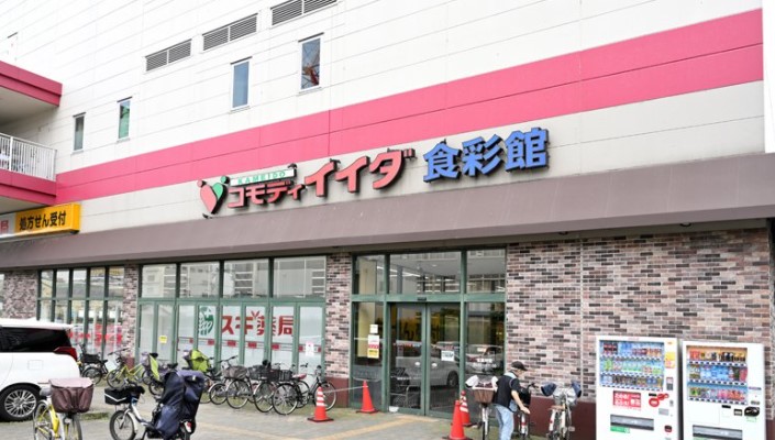 スーパー　コモディイイダ 亀戸店(食彩館)（スーパー）まで400m