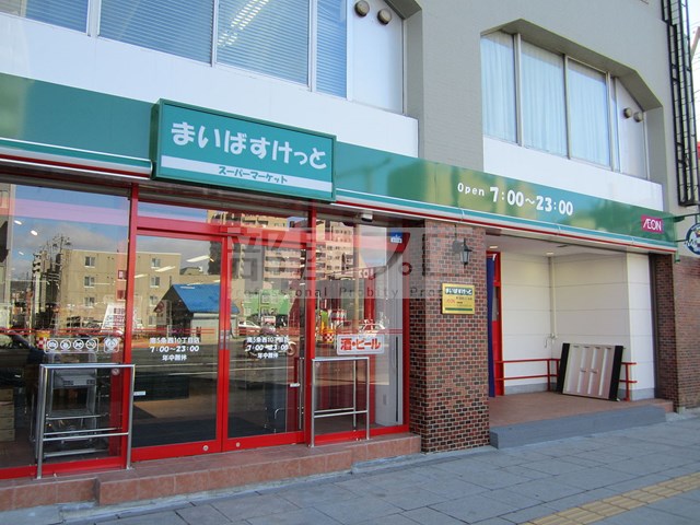 スーパー　まいばすけっと南7条西15丁目店（スーパー）まで397m