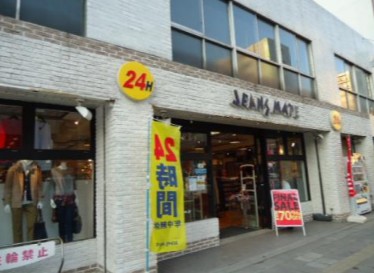 ショッピングセンター　ジーンズメイト両国店（ショッピングセンター）まで535m