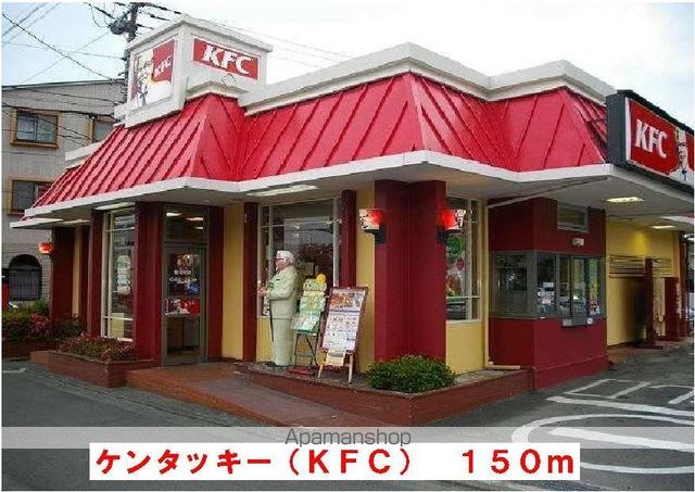 飲食店　ケンタッキーフライドチキン（飲食店）まで150m