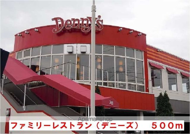 飲食店　デニーズ（飲食店）まで500m