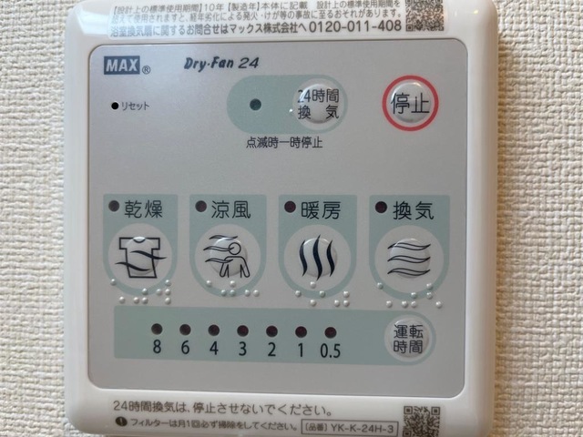 その他設備　イメージ