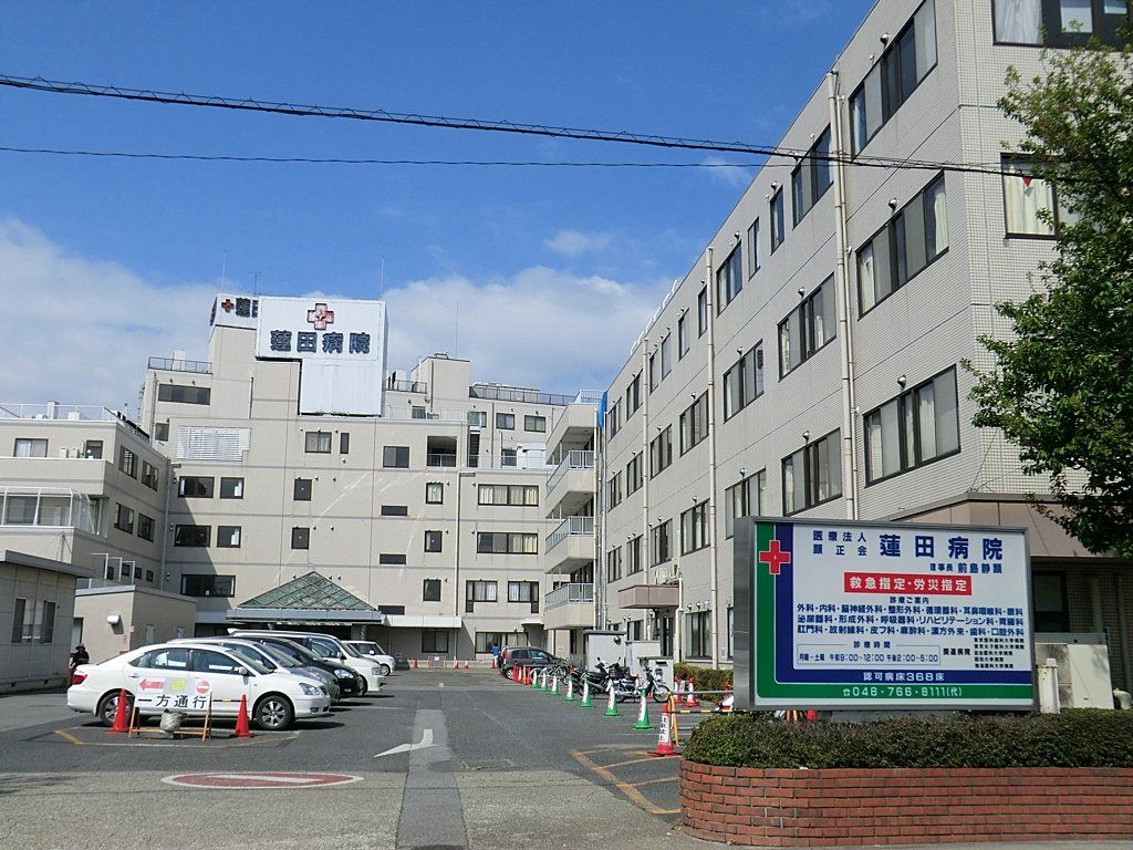 病院　顕正会蓮田病院（病院）まで2610m