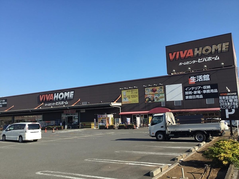 ホームセンター　ビバホーム 草加店（ホームセンター）まで554m
