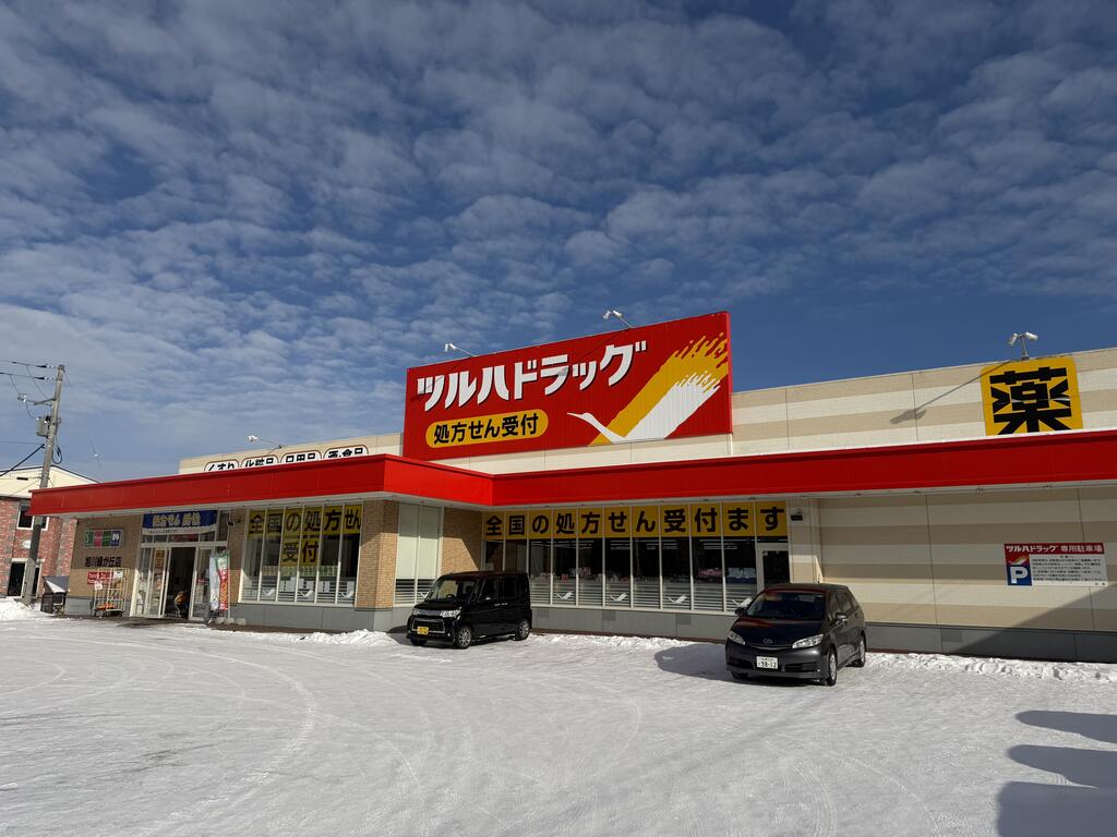 ドラックストア　ツルハドラッグ旭川緑が丘店（ドラッグストア）まで1281m