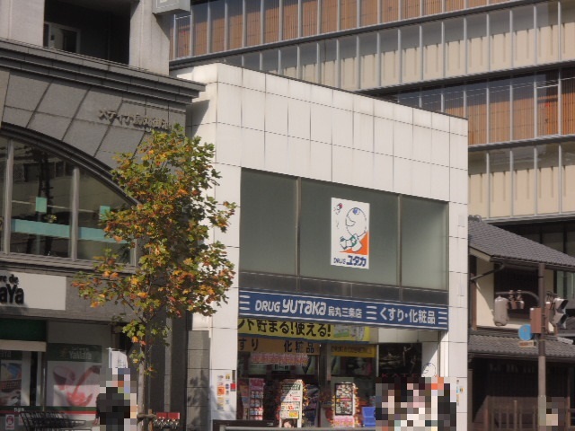 ドラックストア　ドラッグユタカ　烏丸三条店（ドラッグストア）まで370m