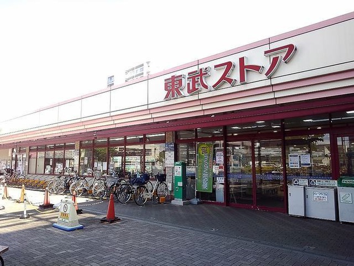 スーパー　東武ストア（スーパー）まで200m