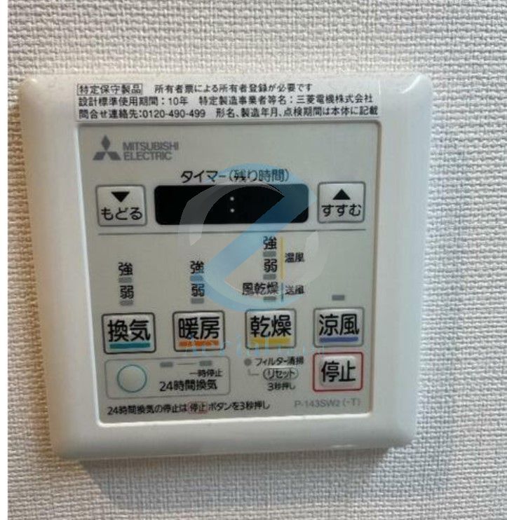 その他設備　浴室乾燥機リモコン