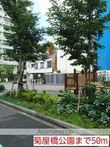 公園　菊屋橋公園（公園）まで50m