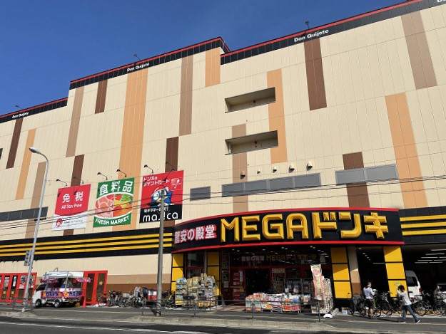 ショッピングセンター　MEGAドン・キホーテ鶴見中央店（ショッピングセンター）まで1380m