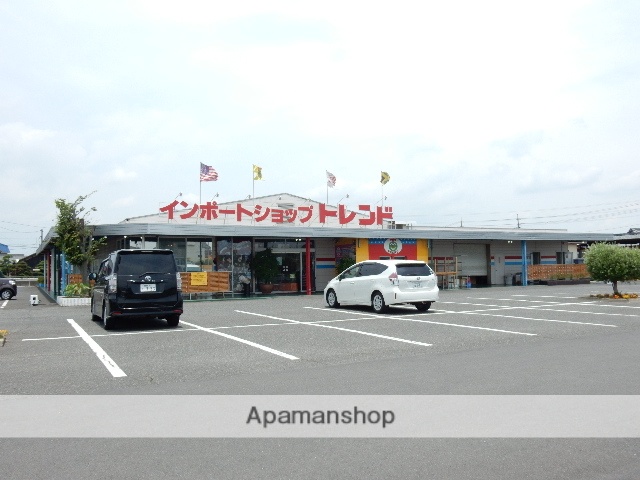 その他　インポートショップトレンド（その他）まで1306m