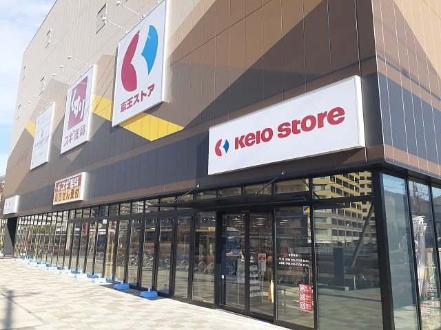 スーパー　京王ストア（スーパー）まで450m