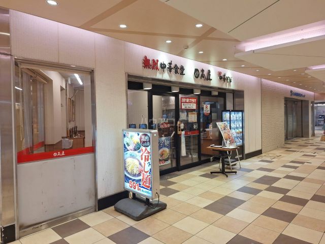 飲食店　日高屋　小田急マルシェ永山店（飲食店）まで1961m