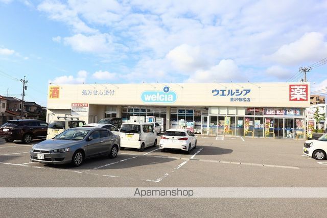 ドラックストア　ウエルシア金沢有松店（ドラッグストア）まで352m