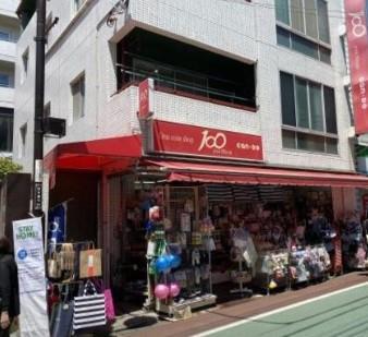 スーパー　キャンドゥ 下高井戸店（スーパー）まで243m