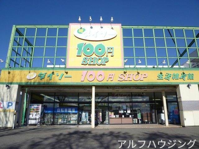 その他　ダイソー可児店（その他）まで517m
