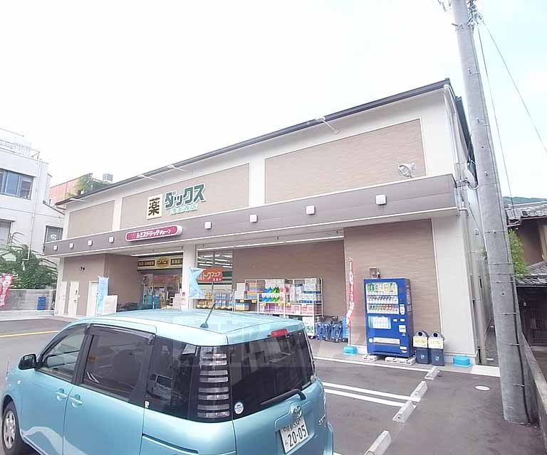 ドラックストア　ダックス浄土寺店（ドラッグストア）まで450m