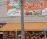 スーパー　エネルギースーパーたじま駒込店（スーパー）まで292m