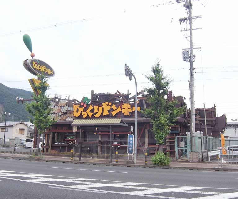 飲食店　びっくりドンキー 山科店（飲食店）まで358m