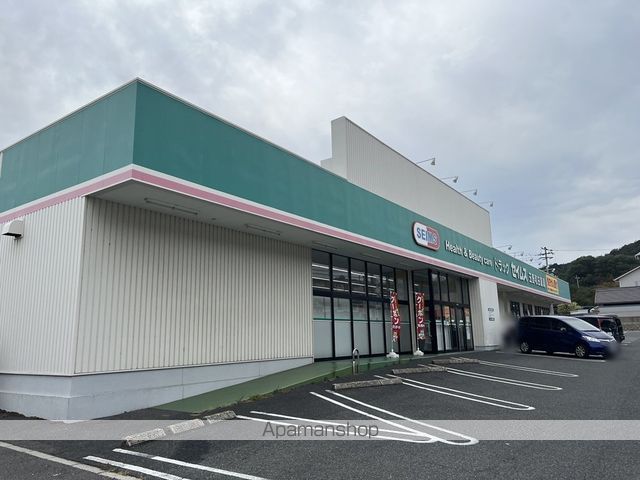 ドラックストア　ドラッグセイムス和田店（ドラッグストア）まで2398m