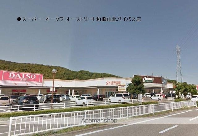 ショッピングセンター　オークワ　オーストリート和歌山北バイパス店（ショッピングセンター）まで110m