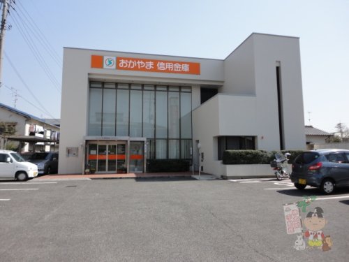 銀行　おかやま信用金庫瀬戸支店（銀行）まで351m