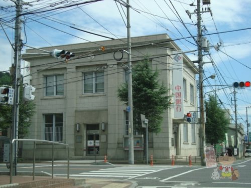銀行　中国銀行瀬戸支店（銀行）まで546m