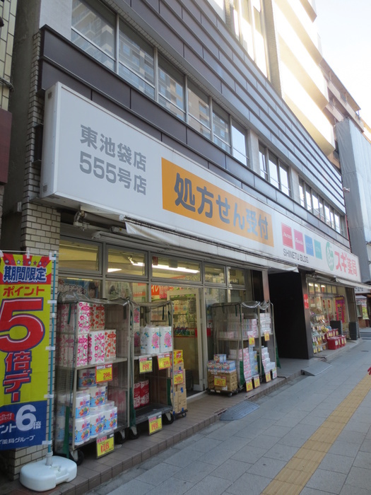 ドラックストア　スギ薬局　東池袋店（ドラッグストア）まで111m