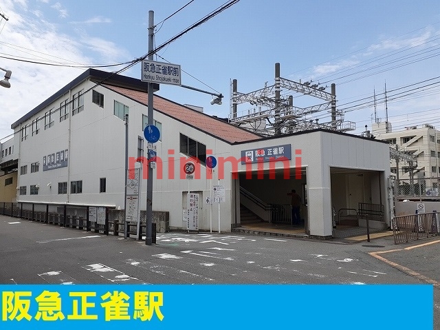 その他　阪急正雀駅（その他）まで1400m