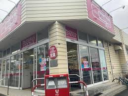 スーパー　マックスバリュエクスプレス発寒南駅前店（スーパー）まで768m